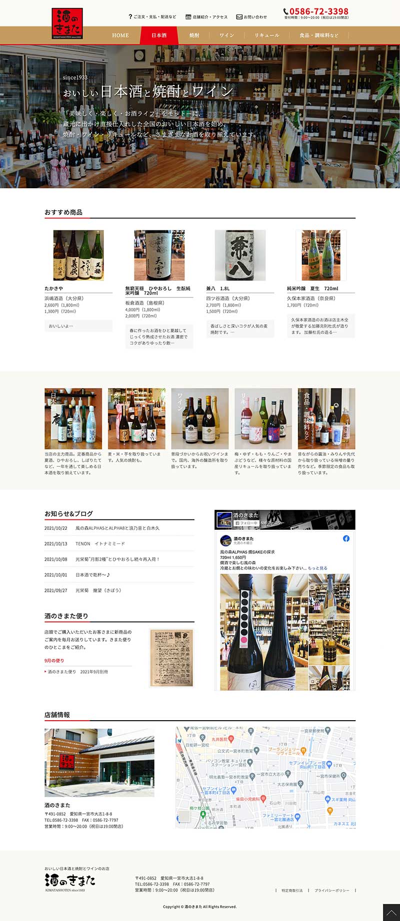 株式会社ファルコン様